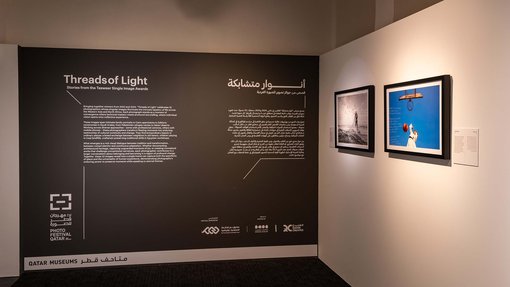 Shaikha Ahmed Ali, courtesy of Qatar Museums ©2025