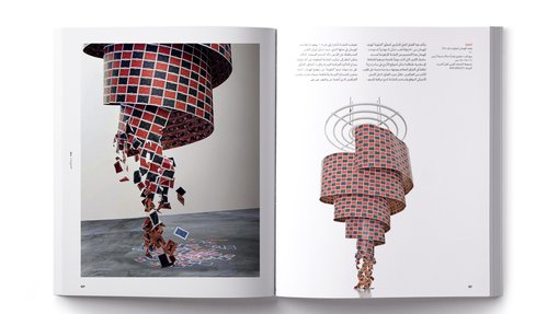 Two pages of a book showing an image of a large hanging installation of playing cards