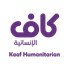 Kaaf Humanity Organisation Logo
