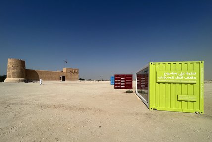 مشروع متحف قطر للسيارات في الزبارة