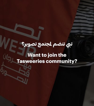 Join the Tasweeries Community