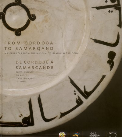 Book cover by From Cordoba to Samarqand: Masterpieces from the Museum of Islamic Art in Doha