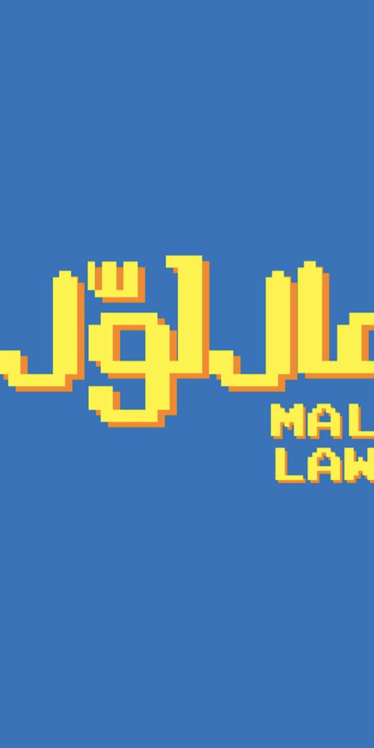 Yellow text against a blue background displaying the title 'Mal Lawal 4'