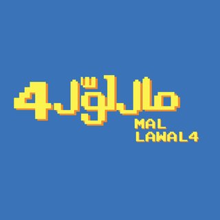 Yellow text against a blue background displaying the title 'Mal Lawal 4'