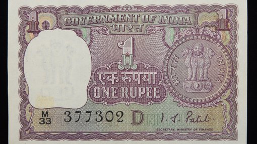 Gulf Rupee 1959 -1966 at Qatar Museums