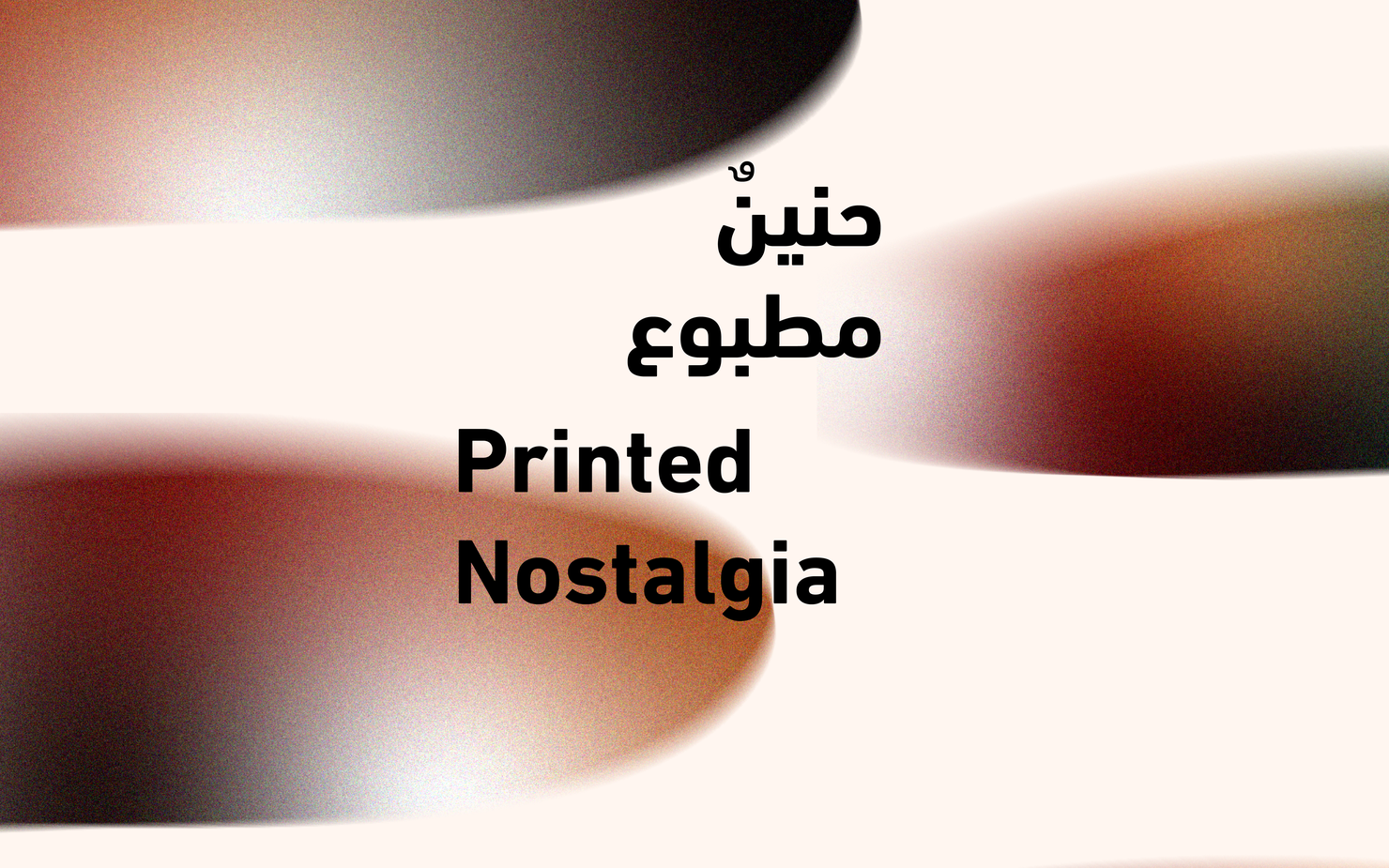 Printed Nostalgia